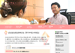 いずみハートクリニック