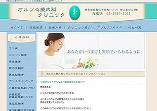 オルソ心療内科クリニック