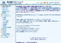 新中野FKクリニック