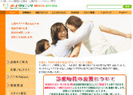 ハートクリニック町田