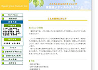 東銀座メディカルクリニック