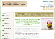 飯田橋東口診療所