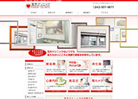 笠井クリニック