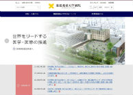 慶應義塾大学病院