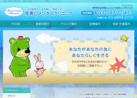 南青山メンタルクリニック