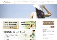 三田こころの健康クリニック