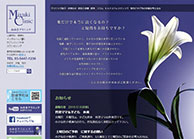 みゆきクリニック