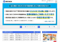 NTT東日本関東病院