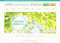 下北沢メンタルケアクリニック