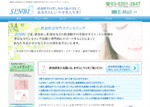 メンタル・オフィスSINBI