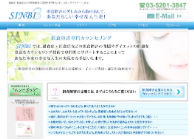 メンタル・オフィスSINBI