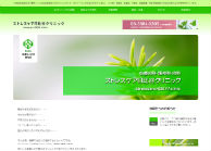 ストレスケア日比谷クリニック