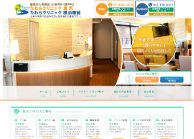 たわらクリニック東京