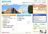 東京大学医学部附属病院