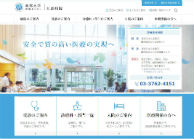 東邦大学医療センター大森病院