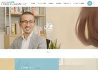 ときわ台メンタルクリニック