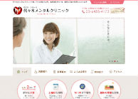 代々木メンタルクリニック