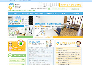 メンタルクリニックよこはま