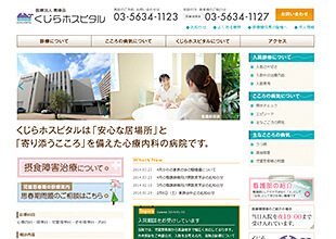 くじらホスピタル