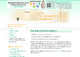 市ヶ谷メンタルクリニック