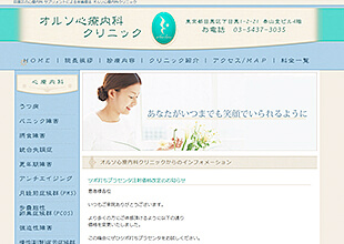 オルソクリニック銀座